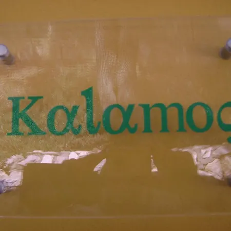 Semesterbostad Kalamos *